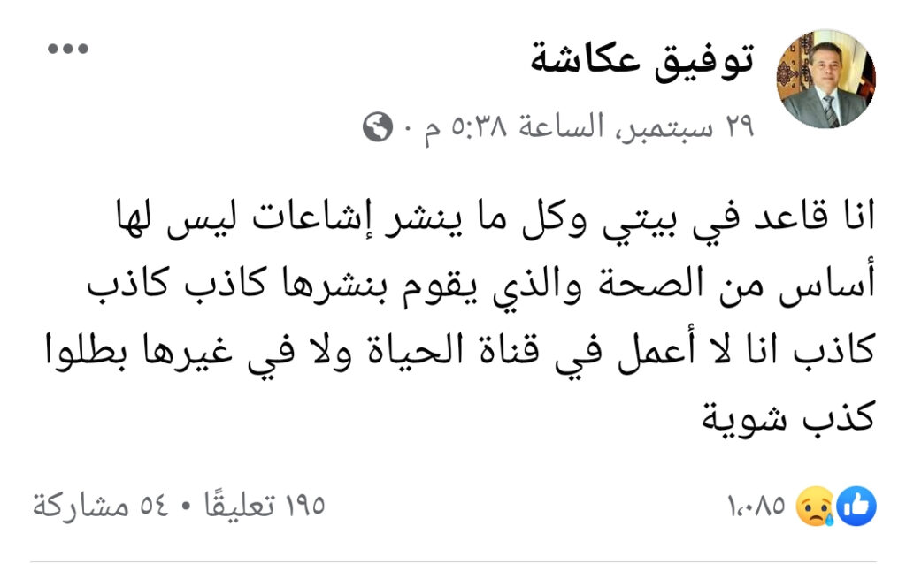 خلافات داخل أجهزة النظام المصري حول " مذيعيه " .. و اقتراحات بتغيير بعض الوجوه 2024