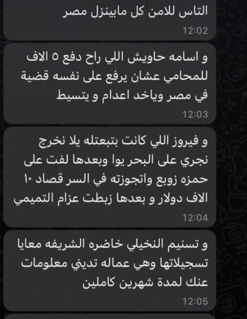 العشق الممنوع في المعارضة المصرية بالخارج .. إخواني متزوج يطارد مذيعة متزوجة و الأخيرة تفضح الجميع 2024