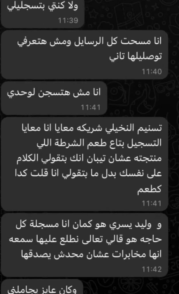 العشق الممنوع في المعارضة المصرية بالخارج .. إخواني متزوج يطارد مذيعة متزوجة و الأخيرة تفضح الجميع 2024