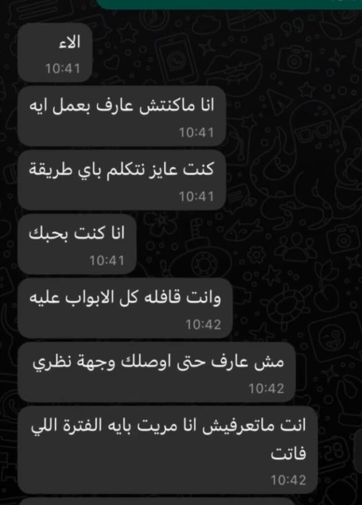 العشق الممنوع في المعارضة المصرية بالخارج .. إخواني متزوج يطارد مذيعة متزوجة و الأخيرة تفضح الجميع 2024