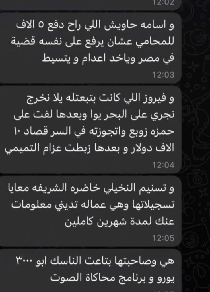 العشق الممنوع في المعارضة المصرية بالخارج .. إخواني متزوج يطارد مذيعة متزوجة و الأخيرة تفضح الجميع 2024