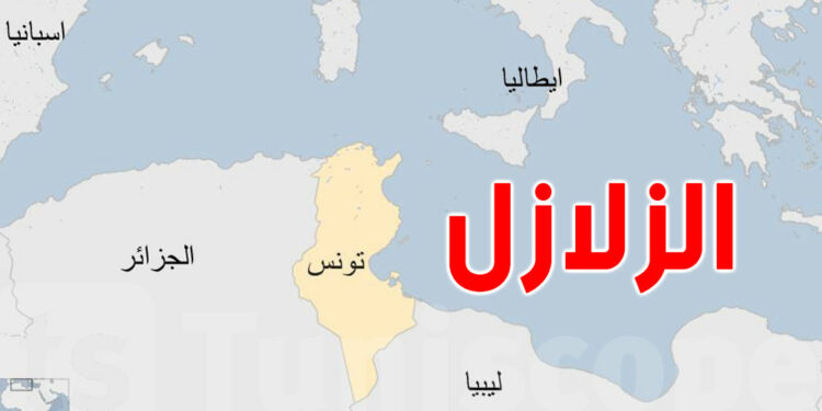زلزال يضرب تونس.. المعهد الوطني للرصد الجوي يوضح 2024
