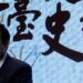 زيارة تاريخية لـ"رئيس تايواني" إلى الصين 2024