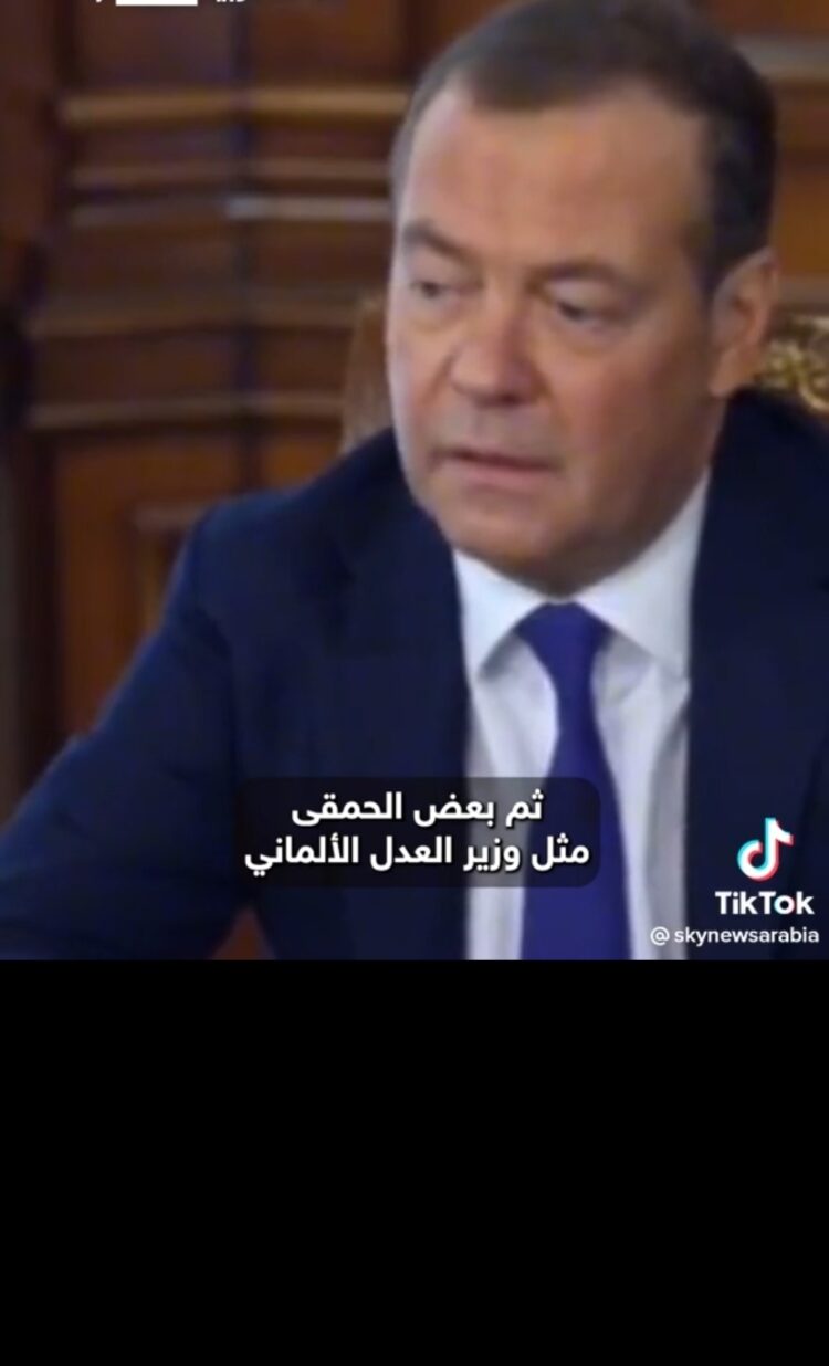 بالفيديو...ميدفيديف يصف وزير المانى بالاحمق ويتوعد اى دولة تعتقل بوتين 2025
