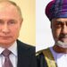 للمرة الاولى ….أول اتصال بين بوتين وسلطان عمان منذ إقامة العلاقات الدبلوماسية بين البلدين 2024
