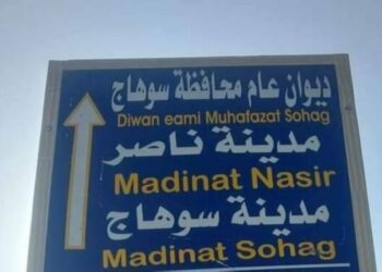 لافتة إرشادية تثير السخرية في مصر.. والسلطات تتدخل 2025