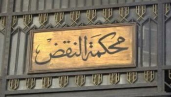 حكم بشأن شركات التطوير العقارى …يثير الغضب فى مصر 2025