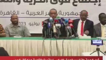 قوى الحرية والتغيير" تطالب بتوحيد المبادرات والجهود الدولية بشأن حل الأزمة فى السودان 2025