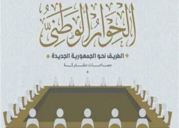 سياسى مصرى : يقترح وجود كاميرات داخل مقار الانتخابات 2025