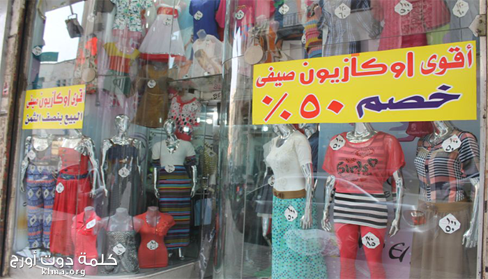 عضو الغرفة التجارية بمصر : الاوكازيون الصيفي كذبة كبيرة 1 عضو الغرفة التجارية بمصر : الاوكازيون الصيفي كذبة كبيرة 2025