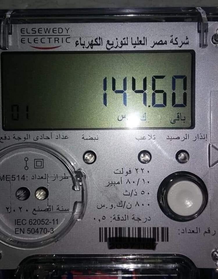 ارتفاع أسعار الكهرباء والوقود: هل يتجه التضخم في مصر نحو الزيادة؟ 2025