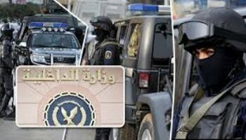 وزارة الداخلية المصرية تكشف قضية غسل أموال بقيمة70 مليون جنيه 2025