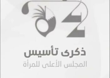 سفيرة بحرينية : المرأة لم تحظى بمكانتها المطلوبة   فى بلادنا 2025