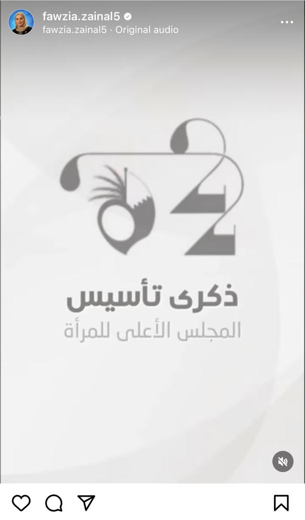 سفيرة بحرينية : المرأة لم تحظى بمكانتها المطلوبة فى بلادنا 1 سفيرة بحرينية : المرأة لم تحظى بمكانتها المطلوبة فى بلادنا 2025