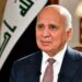 وزير الخارجية العراقي يكشف حقيقة الاتفاق مع إيران 2024