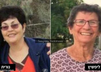 عاجل ...وصول رهينتين كانتا محتجزتين لدى حماس إلى معبر رفح 2025