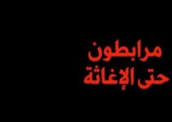 التحالف الوطني  في مصر يدعو للاعتصام أمام معبر رفح لحين دخول المساعدات لقطاع غزة  2024