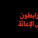 التحالف الوطني  في مصر يدعو للاعتصام أمام معبر رفح لحين دخول المساعدات لقطاع غزة  2024