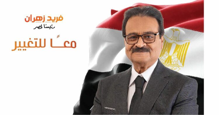 حملة المرشح الرئاسي فريد زهران تندد بانتهاكات جمع التوكيلات 2024