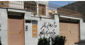 الاتحاد الأوروبي يدعو لحماية حقوق البهائيين في إيران 2024