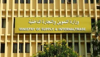 وزارة التموين المصرية : مخزون  زيت الطعام نفذ ولا نستطيع سد احتياجات السوق  2025