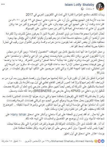 قبل زيارة أردوغان لمصر.. كواليس اجتماع أيمن نور وجبهة "محمود حسين" لبحث مستقل الإخوان في تركيا 2025