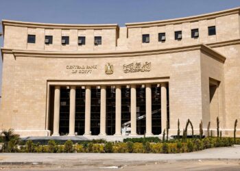 البنك المركزي المصري يعلن عطلة رسمية بمناسبة رأس السنة الهجرية 2024