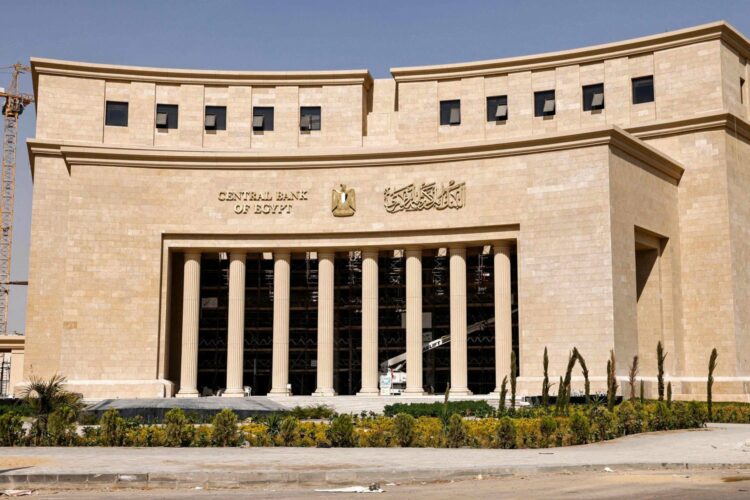 البنك المركزي المصري يصدر بيان عاجل 2024