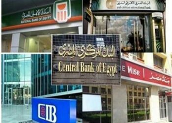 بعد إعلانها رسميا.. تعرف على مواعيد عمل البنوك المصرية في رمضان 2024 2024