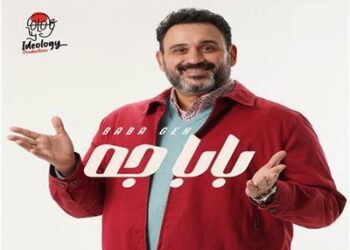 أكرم حسني يتصدر التريند بـمسلسل "بابا جه"فى مصر ودول الخليج 2024