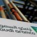 أرامكو السعودية ترفع أسعار غاز البترول المسال والكيروسين في السوق المحلية 2024