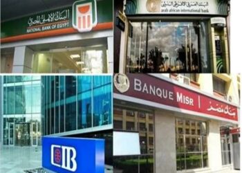 قبل اجتماع السياسة النقدية.. أعلى سعر فائدة على الشهادات الإدخارية في البنوك المصرية 2024