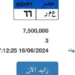 اكبر مزايدة… لشراء لوحة سيارة "عمر - 66" يقترب من 8 ملايين جنيه مصرى و3 أشخاص يتنافسون لامتلاكها 2024