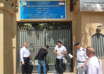 بيان السفارة السودانية حول إغلاق المدارس السودانية في مصر 2024