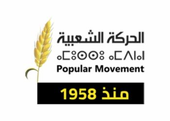 خريطة المغرب بدون الصحراء تحرج حزب الحركة الشعبية 2024