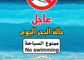 غلق الكورنيش والشواطئ المفتوحة في مرسى مطروح 2024