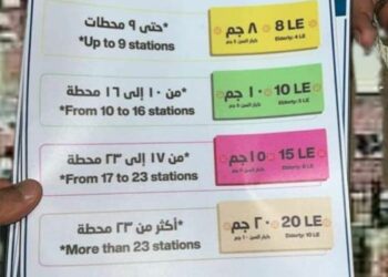 بالصور ... الزيادات الجديدة في أسعار تذاكر المترو بمصر  2024