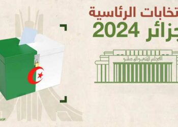 الجزائر: لم يتم الاعلان عن نتائج الانتخابات الرئاسية حتى الآن…وما ظهر مجرد اشاعات 2024