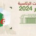 الجزائر: لم يتم الاعلان عن نتائج الانتخابات الرئاسية حتى الآن…وما ظهر مجرد اشاعات 2024