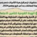 الحكومة المصرية :  لن نخصم اى أموال من معاشات كبار السن 2024