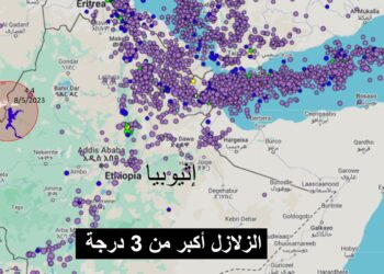 الزلازل المتكررة في إثيوبيا: ماذا تعني لمستقبل سد النهضة؟ 2025