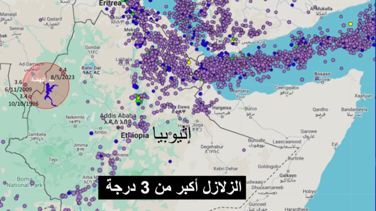 الزلازل المتكررة في إثيوبيا: ماذا تعني لمستقبل سد النهضة؟ 2024