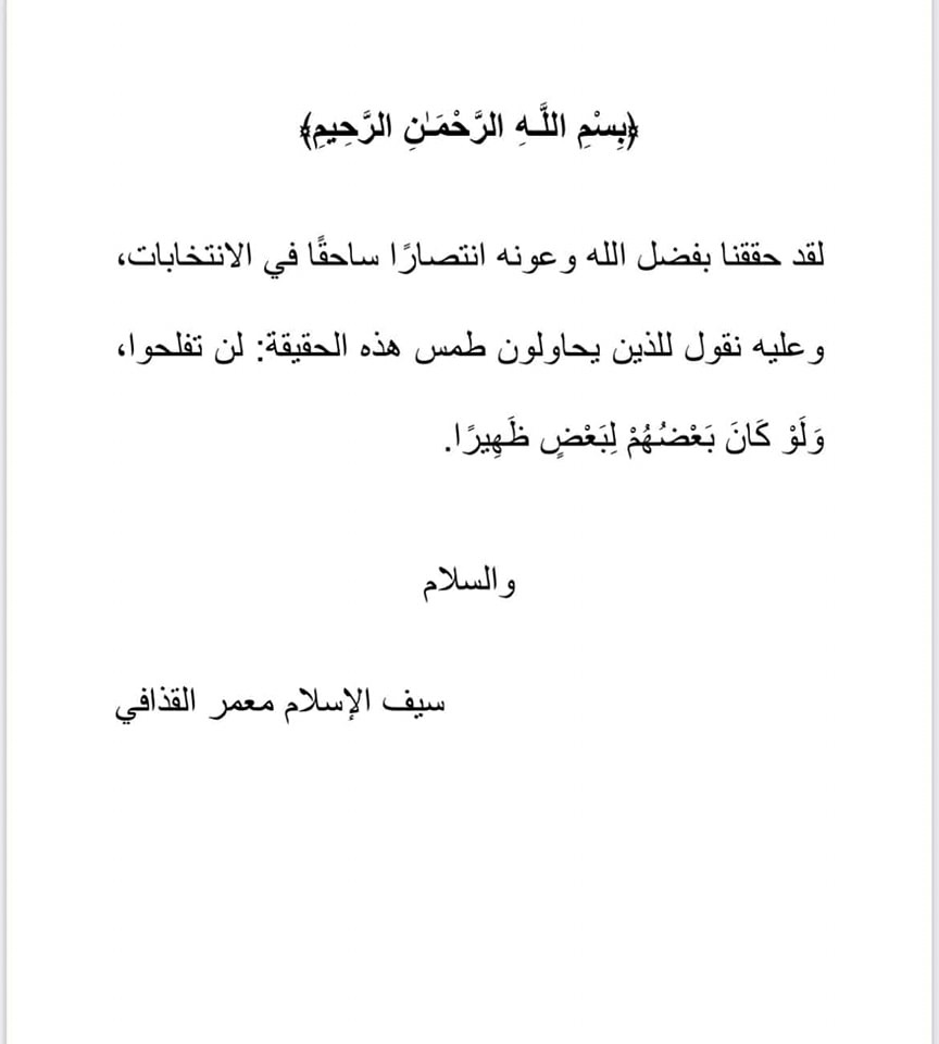 صراع على السلطة في ليبيا: القذافي يدعي الفوز بانتخابات البلدية وسط اتهامات بالتلاعب بالنتائج 2024