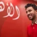 الأهلى يعلن التعاقد مع تريزيجيه لمدة 5 سنوات 2025