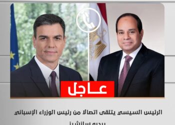 عاجل | الرئيس السيسي يتلقى اتصالا من رئيس الوزراء الإسباني بيدرو سانشيز 2025