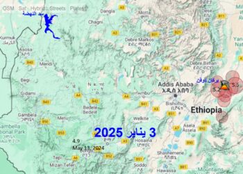 إثيوبيا تشهد 11 زلزالاً ونشاطاً بركانياً في 3 يناير 2025 2025