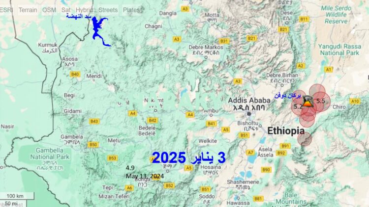 إثيوبيا تشهد 11 زلزالاً ونشاطاً بركانياً في 3 يناير 2025 2025