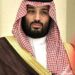 خلال ساعات ….تنصيب محمد بن سلمان ملكًا على السعودية: تحوُّل تاريخي في مسار المملكة 2025