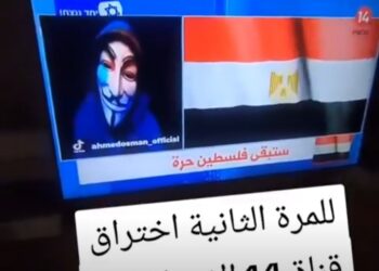 حقيقة اختراق قناة 14 الإسرائيلية وعرض النشيد الوطني المصري 2025