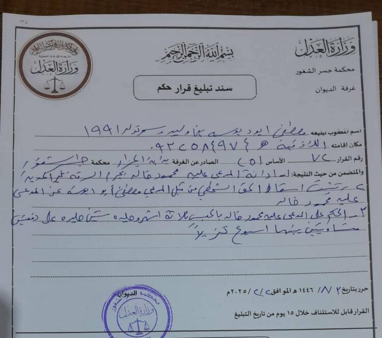 محكمة بإدلب تصدر حكمًا بجلد على مواطن سوري.. أول حكم منذ سقوط الدولة العثمانية 1 محكمة بإدلب تصدر حكمًا بجلد على مواطن سوري.. أول حكم منذ سقوط الدولة العثمانية 2025